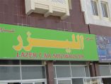 Lazer Car Showroom