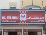 Al Mehad Car Showroom