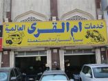 Oumm El-Qoura Services